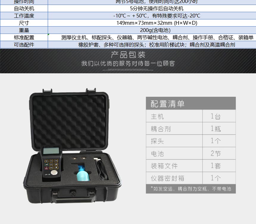 UD-2系列測厚儀_07.jpg