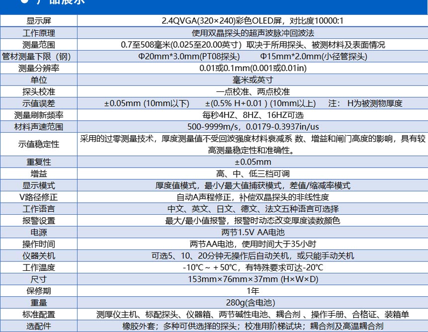 UD-4系列測(cè)厚儀_08.jpg